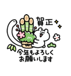 Re ゆるくま年賀状2025（個別スタンプ：9）