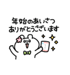 Re ゆるくま年賀状2025（個別スタンプ：13）