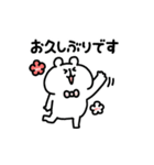 Re ゆるくま年賀状2025（個別スタンプ：21）