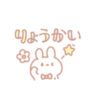 パステルうさぎちゃんスタンプ（個別スタンプ：5）
