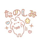パステルうさぎちゃんスタンプ（個別スタンプ：36）