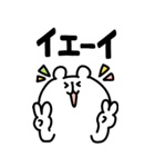 ゆるくま ビッグ4（個別スタンプ：12）