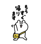 ゆるくま ビッグ4（個別スタンプ：20）