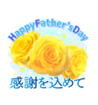 花びら舞う 父の日 感謝を伝える黄色い薔薇（個別スタンプ：3）