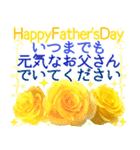 花びら舞う 父の日 感謝を伝える黄色い薔薇（個別スタンプ：4）