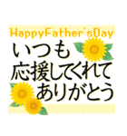 花びら舞う 父の日 感謝を伝える黄色い薔薇（個別スタンプ：14）