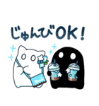 ホシクイとチョコミント（個別スタンプ：18）