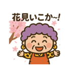 四季のおばちゃんスタンプ（個別スタンプ：1）