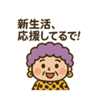 四季のおばちゃんスタンプ（個別スタンプ：3）