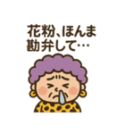 四季のおばちゃんスタンプ（個別スタンプ：4）