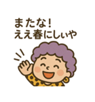 四季のおばちゃんスタンプ（個別スタンプ：9）