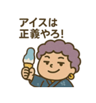 四季のおばちゃんスタンプ（個別スタンプ：15）