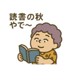 四季のおばちゃんスタンプ（個別スタンプ：23）