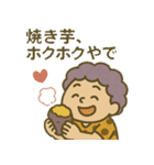 四季のおばちゃんスタンプ（個別スタンプ：25）