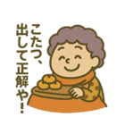四季のおばちゃんスタンプ（個別スタンプ：32）