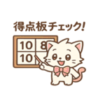 運動会キティ（個別スタンプ：27）