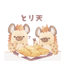 ハイエナさんの日常9-食べ物編-（個別スタンプ：20）
