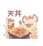 ハイエナさんの日常9-食べ物編-（個別スタンプ：21）