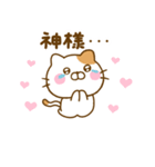 推し活ねこひな（個別スタンプ：2）