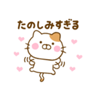 推し活ねこひな（個別スタンプ：11）