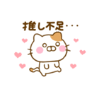 推し活ねこひな（個別スタンプ：17）