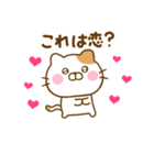 推し活ねこひな（個別スタンプ：25）