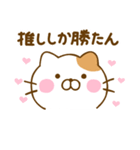 推し活ねこひな（個別スタンプ：36）