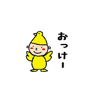とりの坊やの基本セット（個別スタンプ：2）