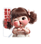 Message Stickers (Chubby Girl 10) JP（個別スタンプ：2）