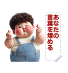 Message Stickers (Chubby Boy 8) JP（個別スタンプ：1）
