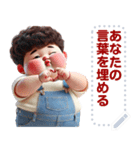 Message Stickers (Chubby Boy 8) JP（個別スタンプ：2）