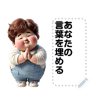 Message Stickers (Chubby Boy 8) JP（個別スタンプ：5）