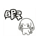 萌え❤︎うさ………….（個別スタンプ：34）