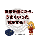 さそり座が使う星占い幸運スタンプ（個別スタンプ：10）