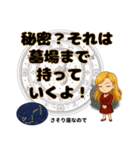 さそり座が使う星占い幸運スタンプ（個別スタンプ：14）