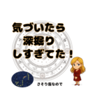 さそり座が使う星占い幸運スタンプ（個別スタンプ：15）