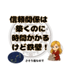 さそり座が使う星占い幸運スタンプ（個別スタンプ：17）