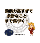 さそり座が使う星占い幸運スタンプ（個別スタンプ：18）