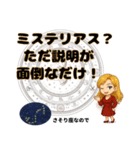 さそり座が使う星占い幸運スタンプ（個別スタンプ：20）
