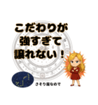 さそり座が使う星占い幸運スタンプ（個別スタンプ：21）