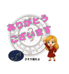 さそり座が使う星占い幸運スタンプ（個別スタンプ：23）