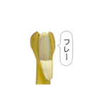 新・このバナナ動くぞ【実写版】（個別スタンプ：3）