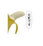 新・このバナナ動くぞ【実写版】（個別スタンプ：9）