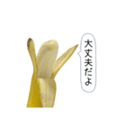 新・このバナナ動くぞ【実写版】（個別スタンプ：22）