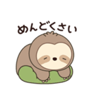 レン・ナマケモノ 4（個別スタンプ：8）