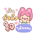 うさぎ：日常の言葉（個別スタンプ：3）