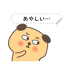 Hi PiPi Dog_Japan（個別スタンプ：4）