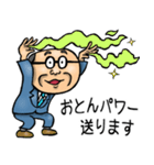 昭和おとん（毎日使える）（個別スタンプ：13）