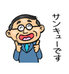 昭和おとん（毎日使える）（個別スタンプ：14）