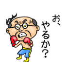 昭和おとん（毎日使える）（個別スタンプ：22）